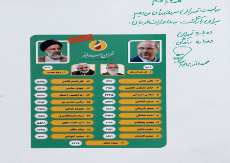 پیروزی۴درصدی‌ها!