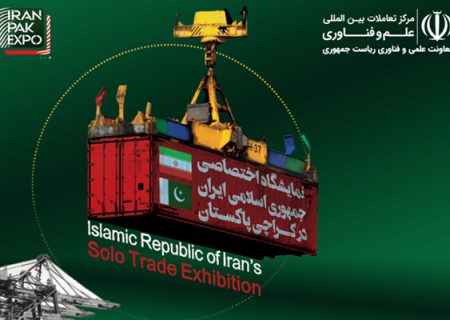 نمایشگاه اختصاصی ایران در کراچی پاکستان