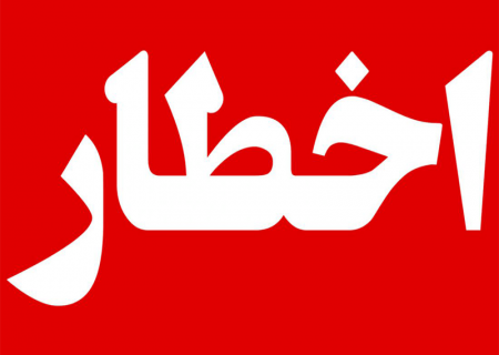 رستوران های، علی دایی،بهاره رهنما، محمدرضا گلزار اخطار پلمب گرفتند