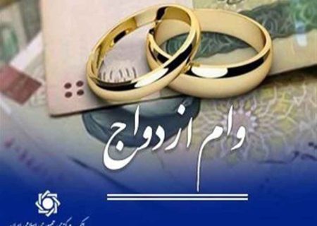 کارت رفاهی جهیزیه کنار تسهیلات ازدواج فعال می‌شود