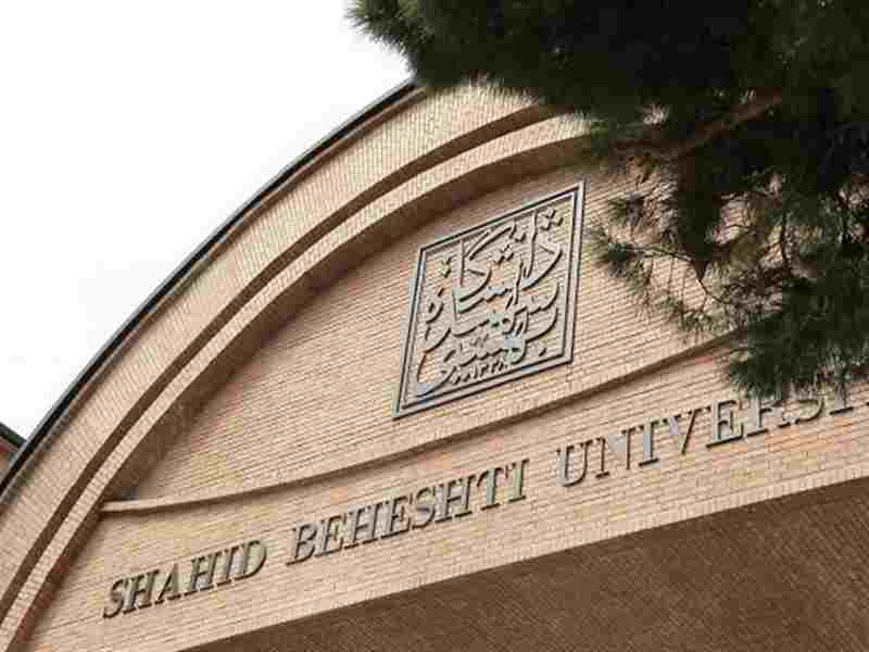 برای رفع تحریم دانشگاه شهید بهشتی دو وکیل بین المللی گرفته ایم اکنون در لاهه هستند