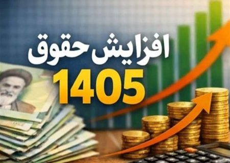 واریز حقوق بازنشستگان با اعمال 20درصد افزایش