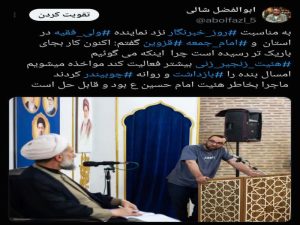 آیت الله مظفری به بنده و پدرم پابند زدند هر دو را با هم تفهیم اتهام کردند