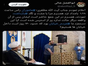 آیت الله مظفری به بنده و پدرم پابند زدند هر دو را با هم تفهیم اتهام کردند