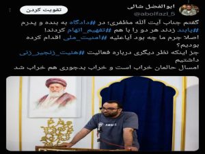 آیت الله مظفری به بنده و پدرم پابند زدند هر دو را با هم تفهیم اتهام کردند